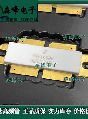 MRF1K50H MRFX1K80H MRFE6VP61K25H MRF6VP2600H MRFE6VP5600H询