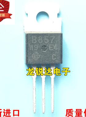 全新原装 2SB857 2SD1133 B857 D1133 音频功放配对管 三极管