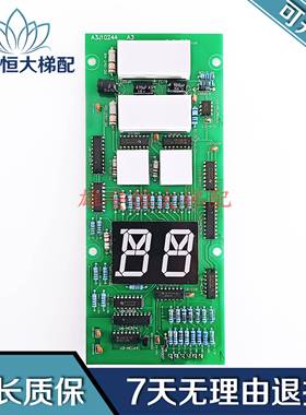 星玛电梯显示板 LG电梯外呼板 3X08831A DHI-201质量保障现货出售