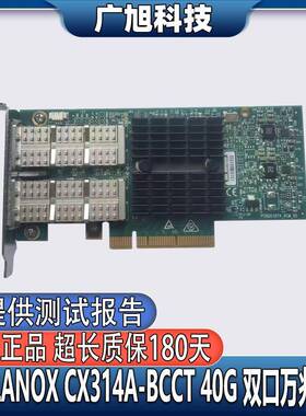 Mellanox ConnectX-3 Pro CX314A-BCCT 40G 双口万兆服务器网卡
