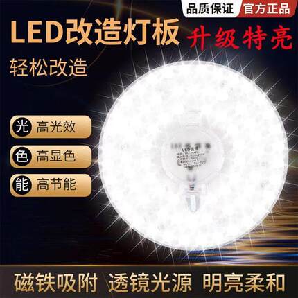 吸顶灯LED灯芯家用卧室客厅灯新款圆形灯盘环形灯板灯具现代简约