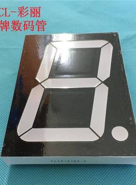 4英寸数码管一位1位共阳红色超亮数码管40101BSDS4寸数码管58芯