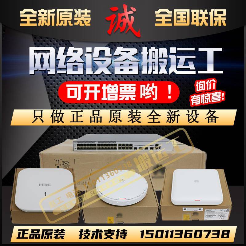 WA5320-SI/D/C-EI-IOT-FIT WA5320S-E-FIT WAK522-FIT 华三无线AP
