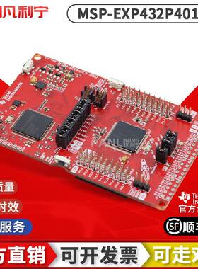 TI官方原装进口 MSP-EXP432P401R SimpleLink MSP432P401R MCU