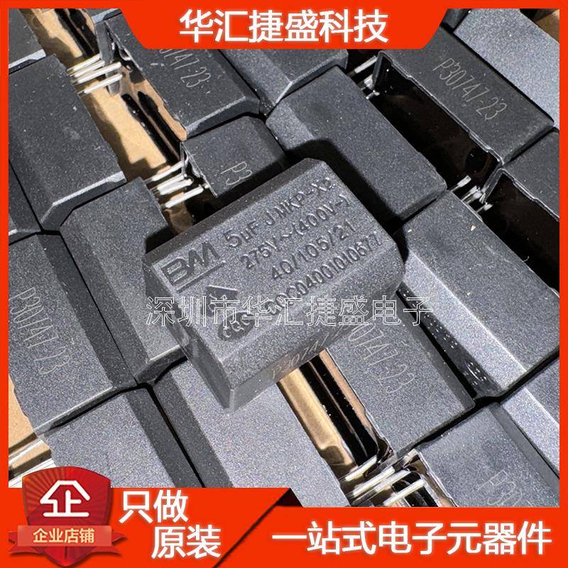 全新原装正品卧式5UF脚距26.5mm电磁炉电容MKP-X2 275V~ 400V-