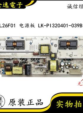 原装熊猫L26F01 电源板 LK-PI320401-039B/D CQC03001006425