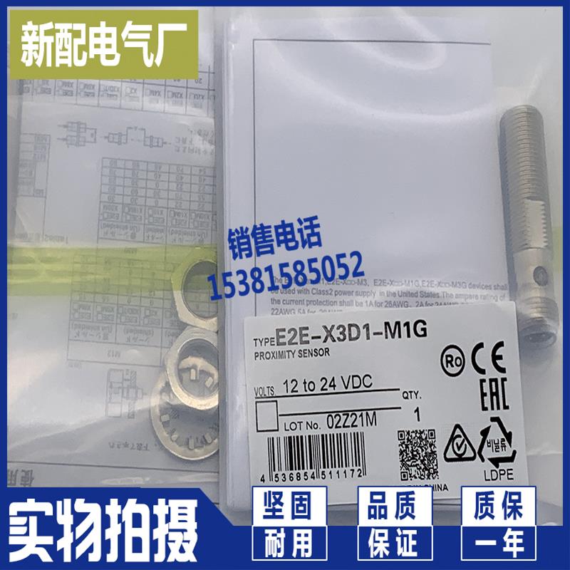 XP E2E-X5E1-M1 E2E-X5F1-M1 E2E-X5E2-M1 E2E-X5F2-M1现货传感器