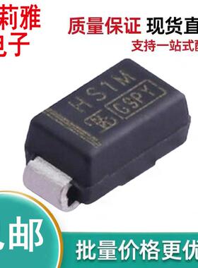 原装HS1MHR3G丝印HS1M 超快恢复二极管1A1000V SMA新能源汽车空调
