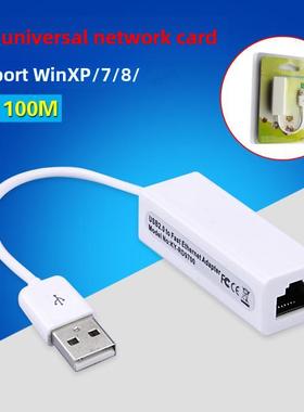 Usb2.0免驱动网卡Rtl8152B带网线网卡USB转Rj45网卡3.0免驱动网卡100m
