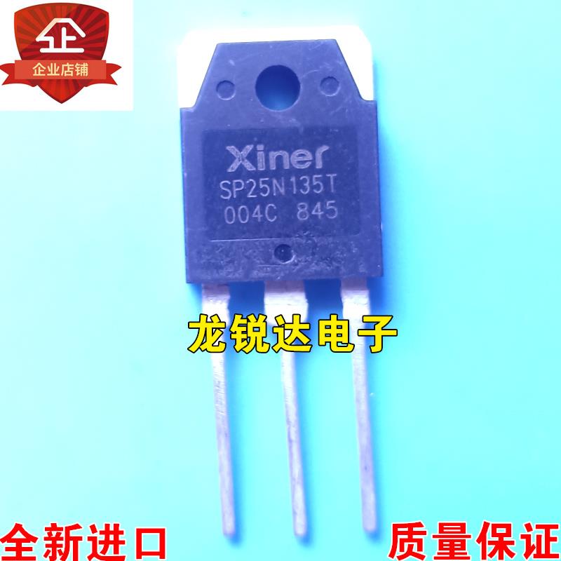 SP25N135T 全新进口原装 TO-3P 商用电磁炉常用 IGBT 可直拍 包邮