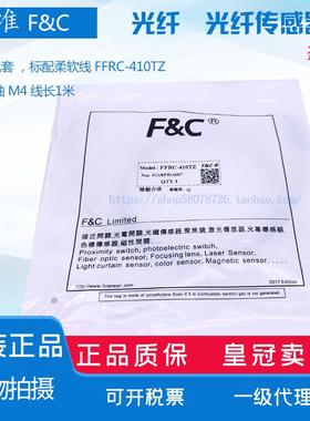 FFRC-410TZ 420TZ原装嘉准FFTW光纤传感器FFRC-310TZ 320TZ弯90度