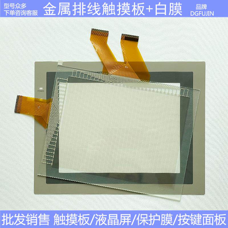 全新 NT631C-ST153B-EV3 NT631C-ST153-EV3 触摸屏 保护膜