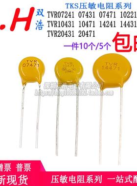 TVR10471 14471 20471 07471/221/241/431压敏电阻 V10471U 10KD