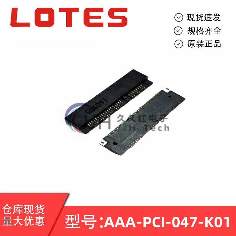 LOTES连接器 3g网卡 MINI PCIE 52p 插槽 高9.0 AAA-PCI-047-K01