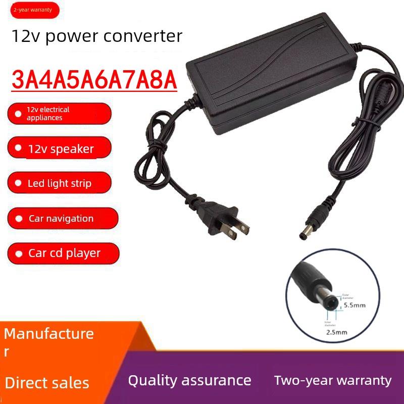 电脑一体机电源12V2A3A4A5A6A7A8A适配器Led灯带监控显示电源线