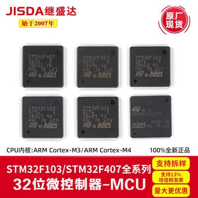 STM32F103C8T6 CBT6 RCT6 RET6 VET6 VBT6 VCT6 GD32 MCU微控制器