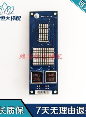 电梯配件/博林特外呼显示板 OCAL08-PCB-1 XF-7301X 现货质量保证