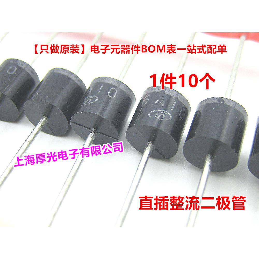 直插整流二极管10A10 6A10 P600M高压大电流功率管6A 10A 1000V