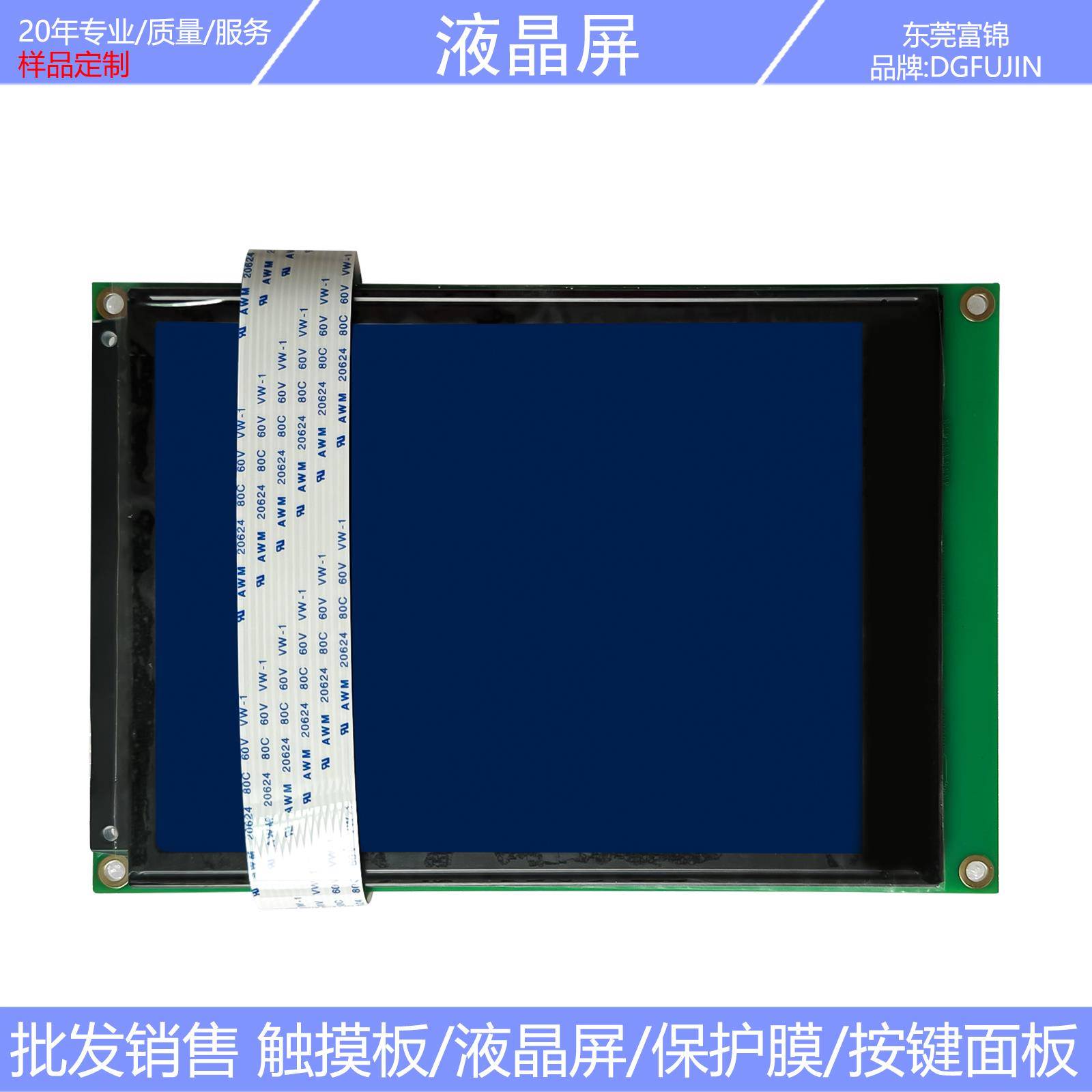 SP14Q002 SP14Q002-A1 SP14Q003-C1 显示屏 液晶屏