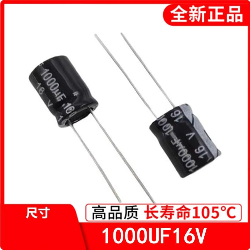 直插铝电解电容1000UF10V16V25V35V50V63V100V350V400V450V螺丝