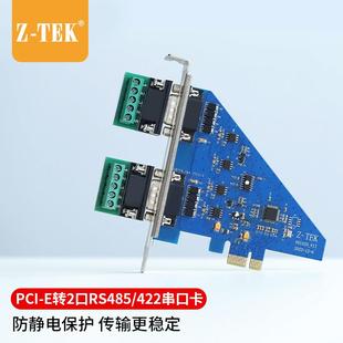 e转rs232串口卡扩展 422串口转接卡带端子台pci 力特PCI E转RS485