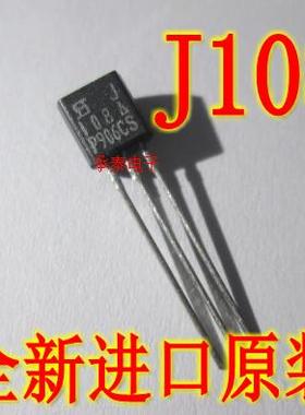 J108 2SJ108 TO-92直插 三极管 场效应管