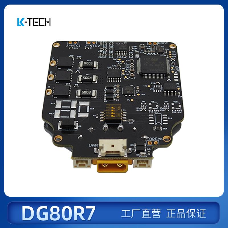 MG80 R7直流无刷电机驱动板支持RS485通信伺服驱动器