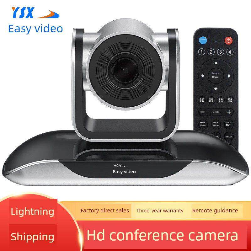 易视讯会议摄像机USB免驱3倍大广角1080P视频会议摄像头 GT-C13