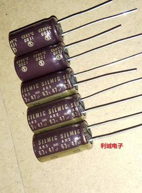 ELNA 伊娜 63V47UF SILMIC ARS 棕神 铜脚 发烧音频电解电容
