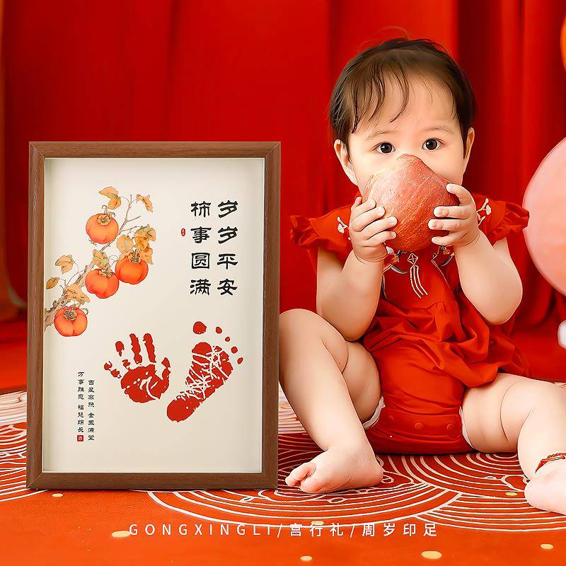 手足印周岁仪式感满月百天脚印宝宝抓周用品生日布置装饰拍照道具