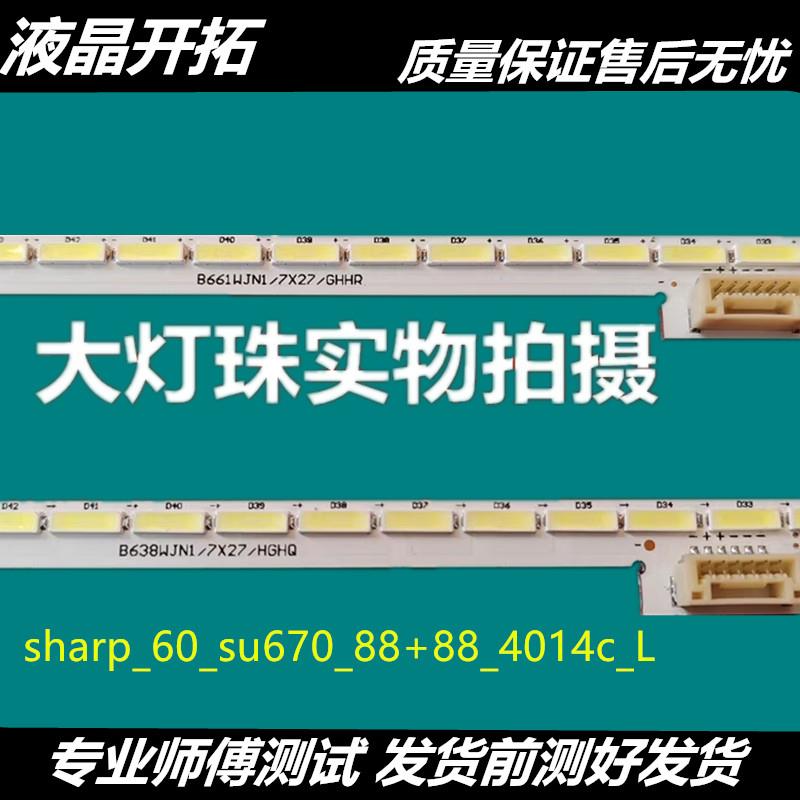 全新lcd-60my5100a LCD-60SU575A灯条Sharp_60_SU670背光灯