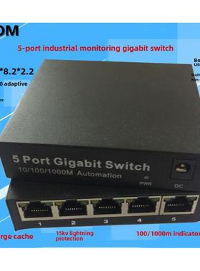 SUCOM 铁壳12V供电百兆千兆交换机 5 8 101624口网线分线器集线器