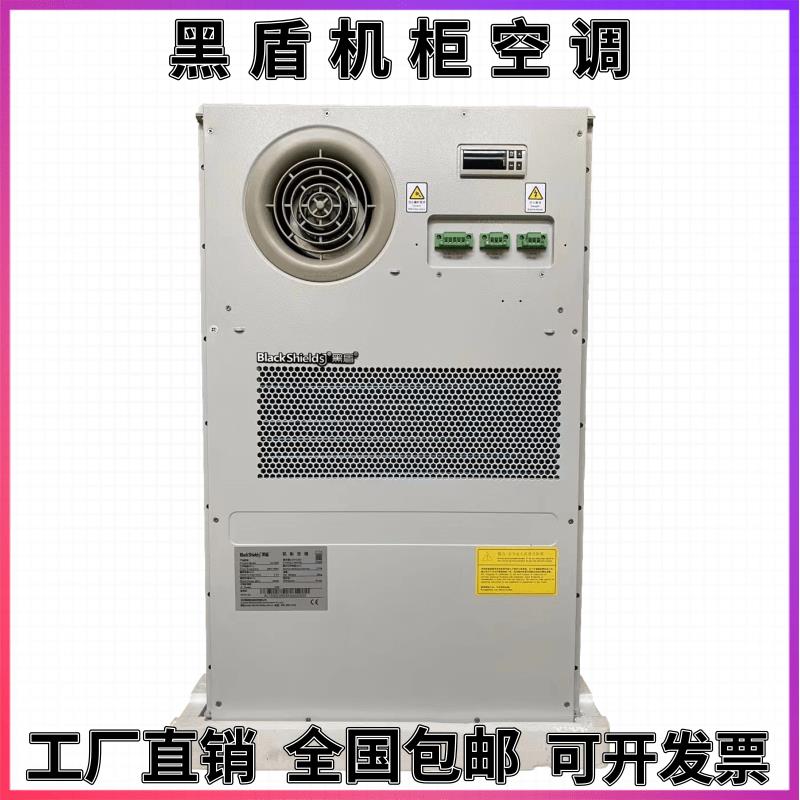 黑盾AC1500室外机柜空调交流1500W制冷加热2000W电源柜AC600W空调