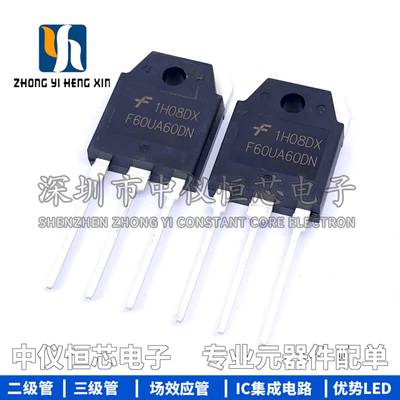 全新原装 FFA60UA60DN F60UA60DN 逆变焊机整流管60A 600V