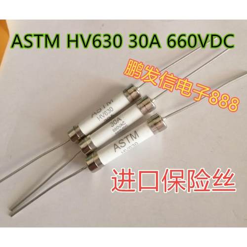 进口ASTM HV630 HV670 30A 660VAC 陶瓷带引脚保险丝 6*30 6*32MM