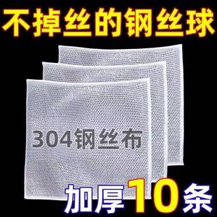 304不锈钢丝抹布双面网格不沾油洗碗布易清洗家用抹布洗刷锅除垢