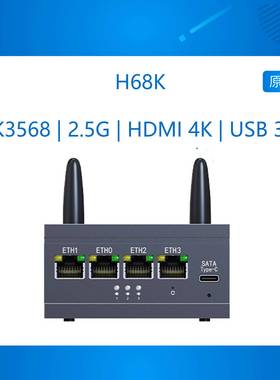 Hinlink H68K RK3568 ARM嵌入式学习开发板 2.5G多网口 开源硬件