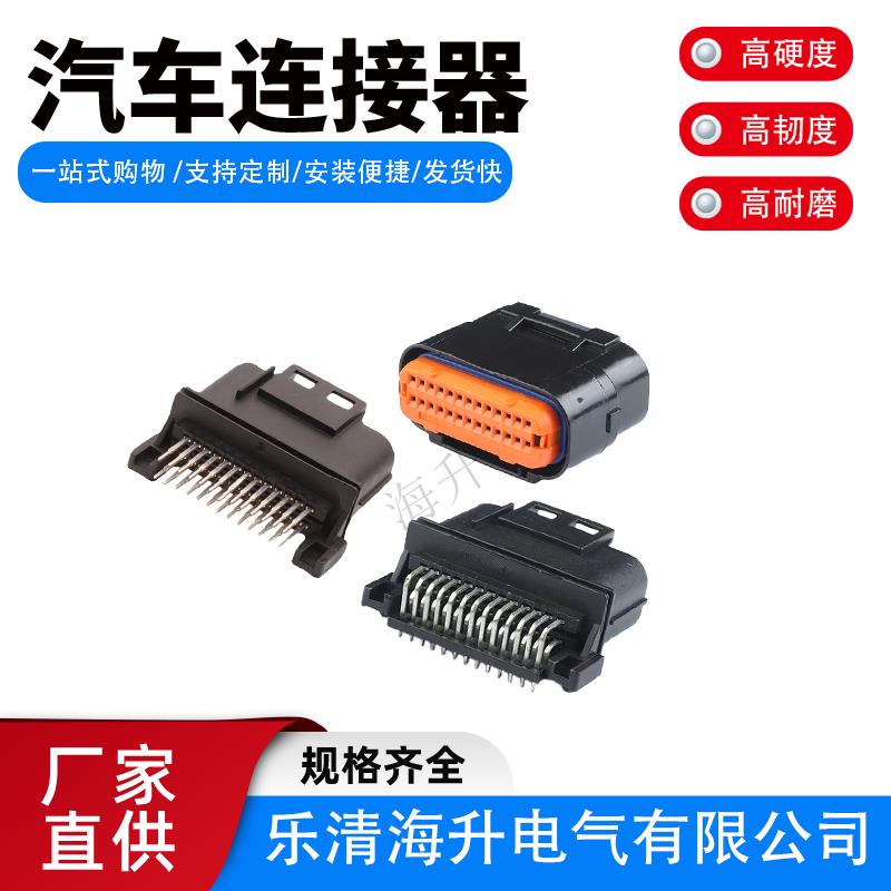 MX23A26NF1/MX23A26SF1适用于电脑板汽车接插件DJ7261A-1-10/21