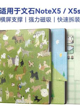 twosheep适用于文石Boox NoteX5保护壳NoteX5s保护套10.3英寸磁吸休眠唤醒可横屏支架手写笔收纳可爱插画手绘
