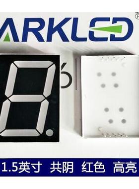 SM421501N 高亮红色共阴共阳数码显示1.5英寸一位led数码管 ARK