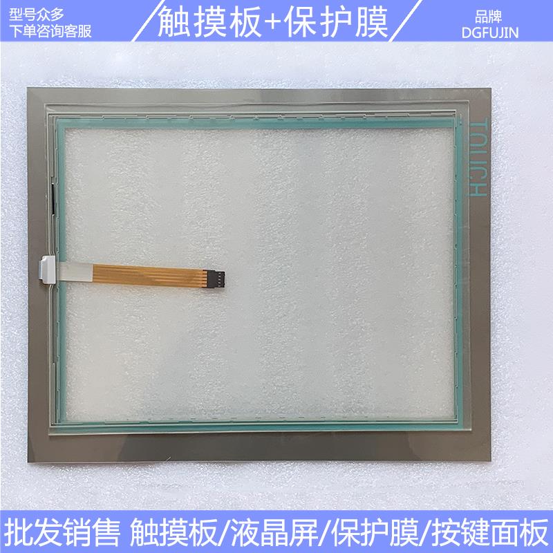 TP1500 6AV6 647 6AV6647-0AG11-3AX0 触摸板 保护膜