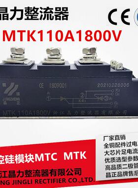 晶闸管模块MTK110A MTK160A MTK200A2000V 吸盘二极管吸盘可控硅