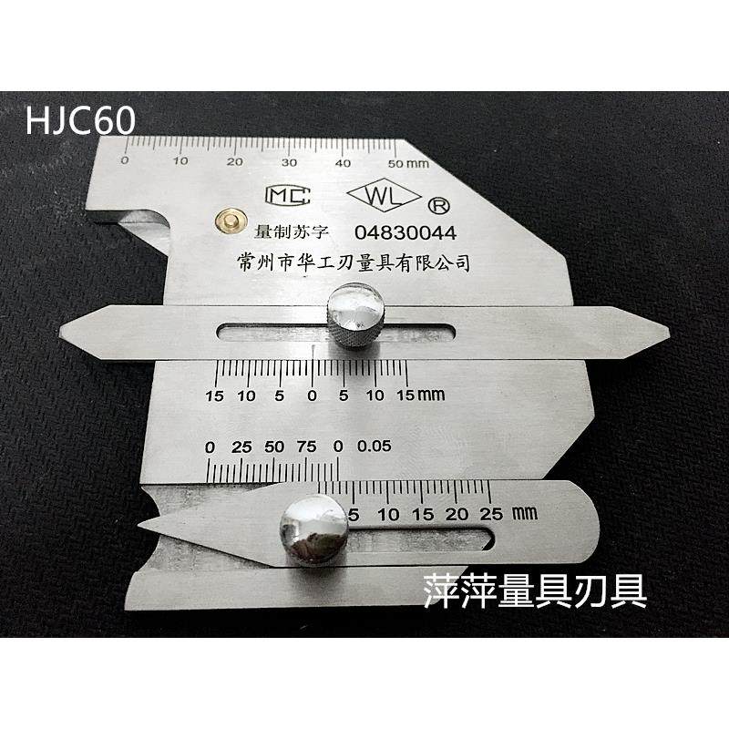 焊缝检验尺焊缝规焊角坡口深度焊接尺HJC30 HJC40 KH45B HJC60