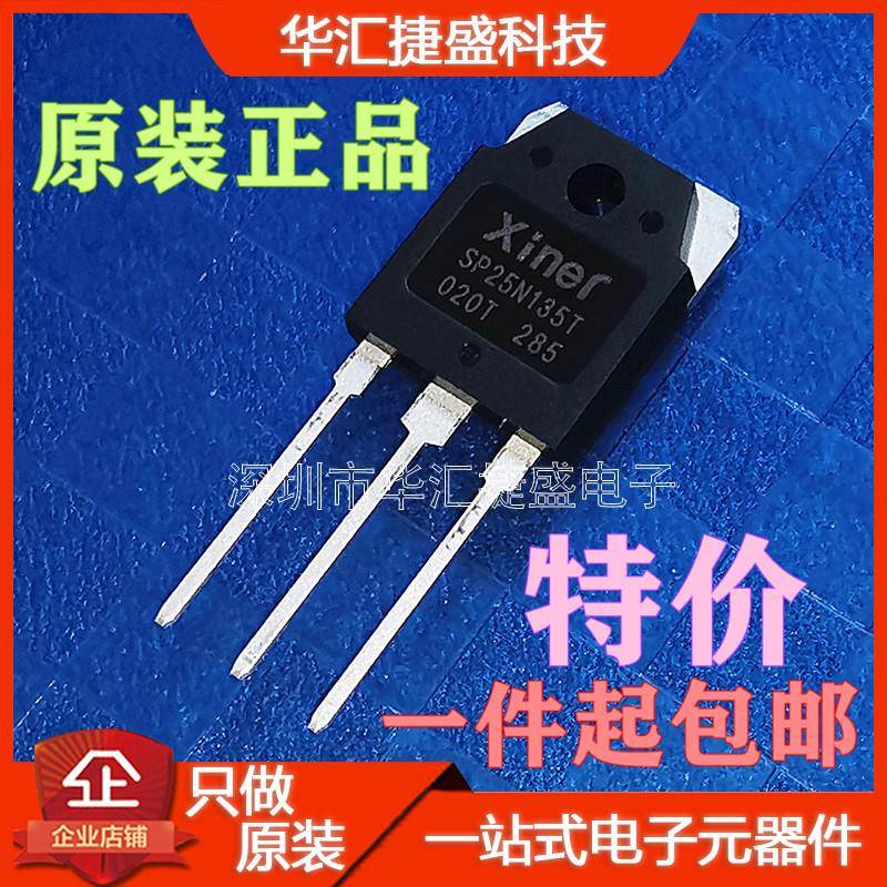 SP25N135T全新原装正品25A1350V商用电磁炉常用IGBT场效应单管