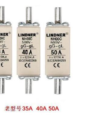 LINDNER熔断器 保险 NH000 NHC00 NH00C 35A 40A 50A 500V