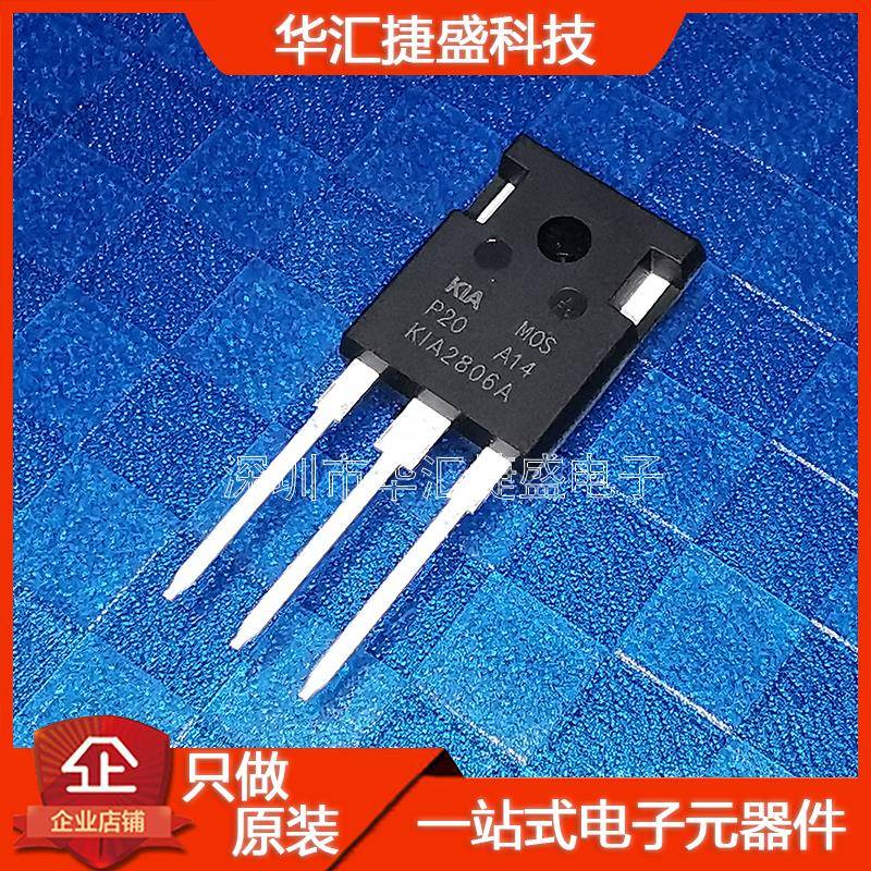 KIA2806A/KIA2808A/KIA2906A全新原装正品常用大功率MOS场效应管