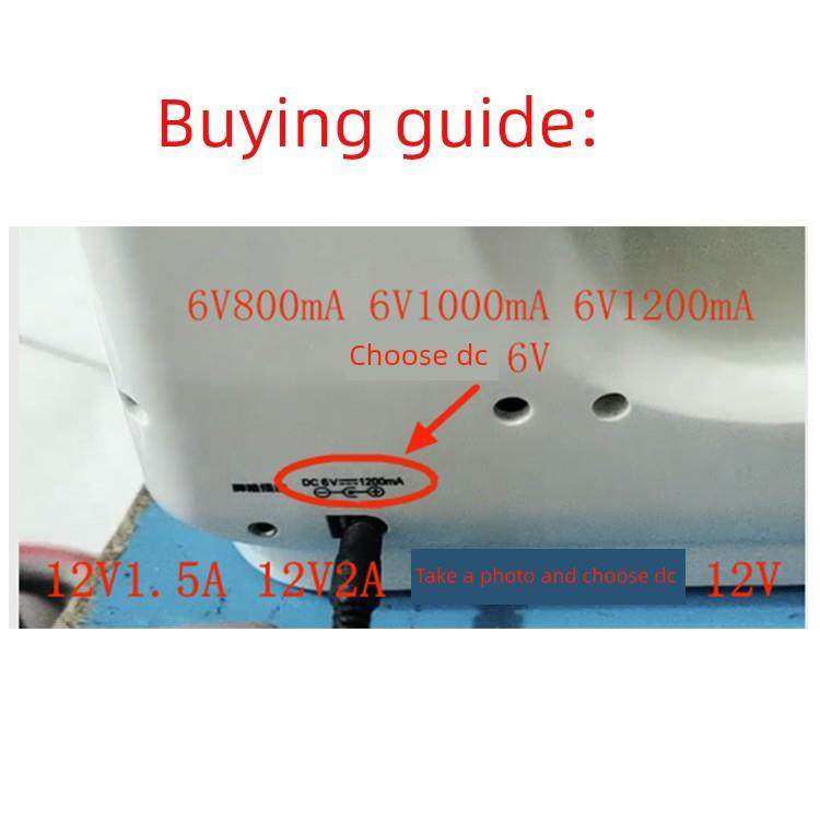 芳华电动缝纫机充电线6V800MA 1A充电器迷你家用缝纫机电源适配器