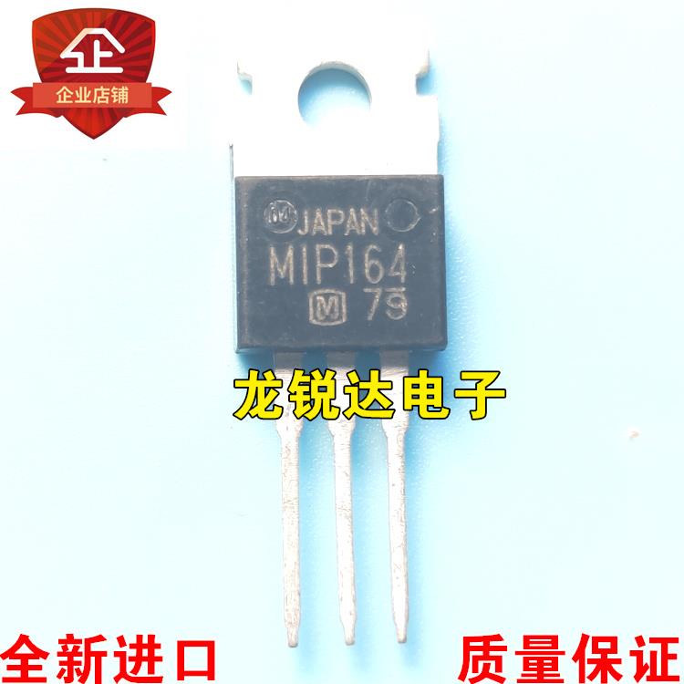 全新进口原装 MIP164 TO220-3脚 电源调整器管 直插三极管 可直拍