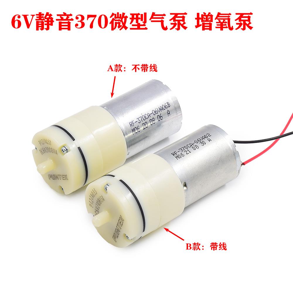 370静音气泵 大气量3V-6V鱼缸增氧 野外垂钓打气泵水族养鱼虾打氧