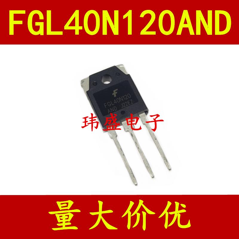 原装 FGL40N120AND TGL40N120逆变器电焊机三极管IGBT 40N120